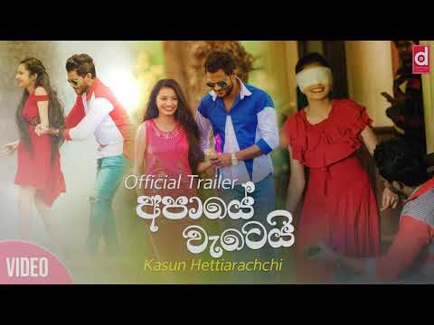 Apaye Watei Kasun Hettiarachchi