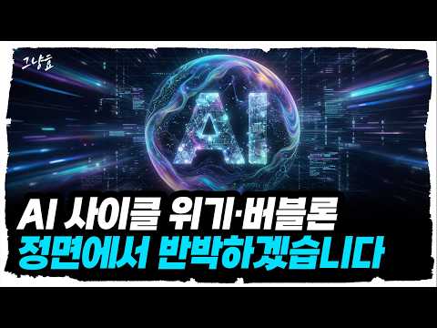 미래 투자전략: 21세기 컴퓨팅과 AI의 재발견