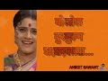 Unhala An Pavsala Song 2019 Lyrics Swarajya Rakshak Sambhaji Zee Marathi Aniket Sawant