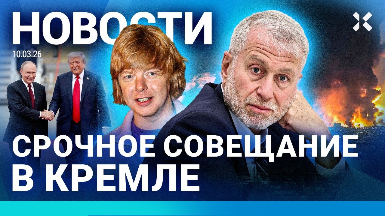 ⚡️НОВОСТИ | ТРАМП ПОЗВОНИЛ ПУТИНУ | СРОЧНОЕ СОВЕЩАНИЕ В КРЕМЛЕ | «ИВАНУШКИ» ?