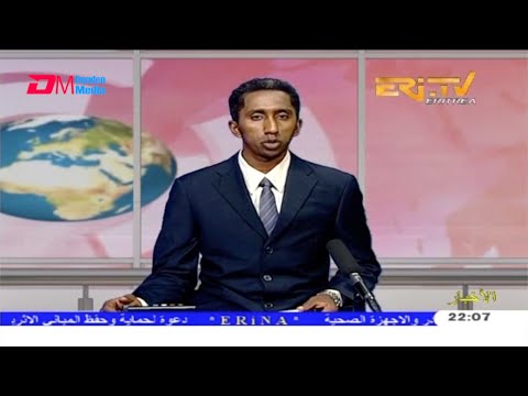 Arabic Evening News for September 26, 2020 - ERi-TV, Eritrea