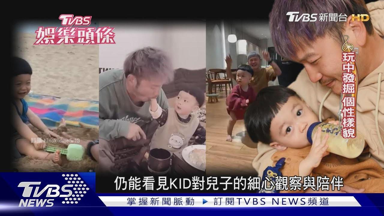 KID當爸後滅蟑也想哭！　看新聞有感盼發明「電子鎖尿布」