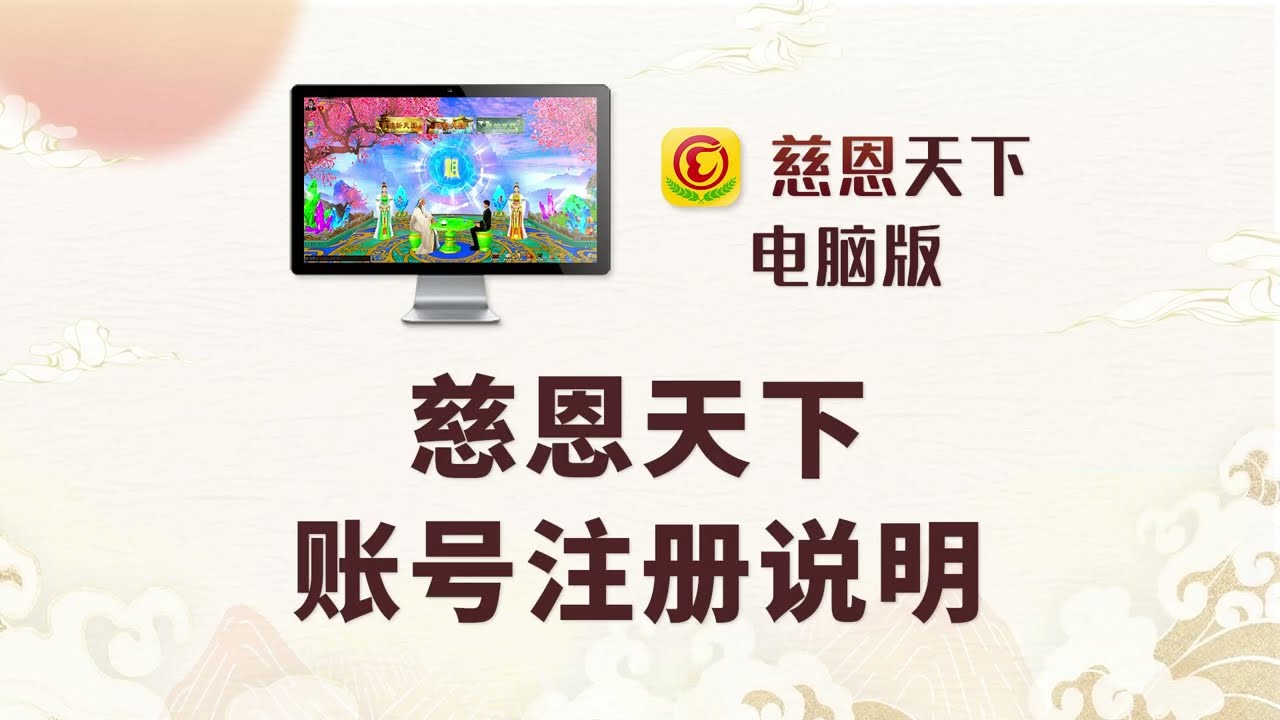 帳號註冊說明
