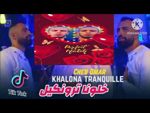 CHEB OMAR 2025 KHALONA TRONKIL REMIX DJ SBA