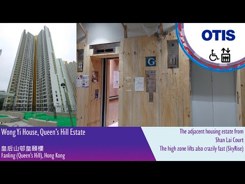 Brand New Otis SkyRise High-speed Traction Lift at Wong Yi House, Queen's Hill Estate, Hong Kong