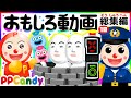 Funny Anime Scenes 10 Egg Dance PPCandy Police Voice Change