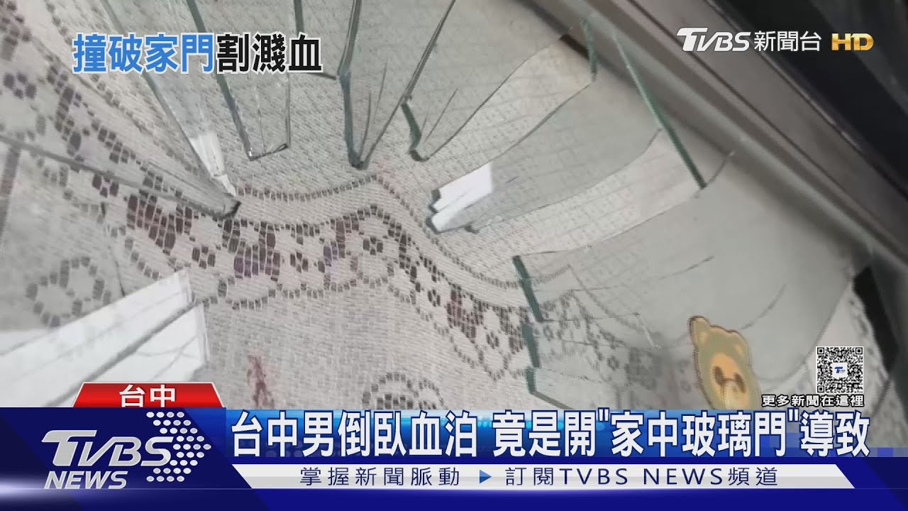 台中男開門撞破玻璃！右臂3處撕裂傷　大量出血昏迷送醫
