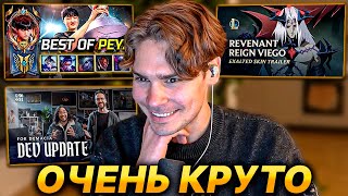 Nix Watches New Cinematic, Patch Review, and Peyz Highlights