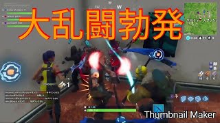 【フォートナイト 】殴り合いの大乱闘