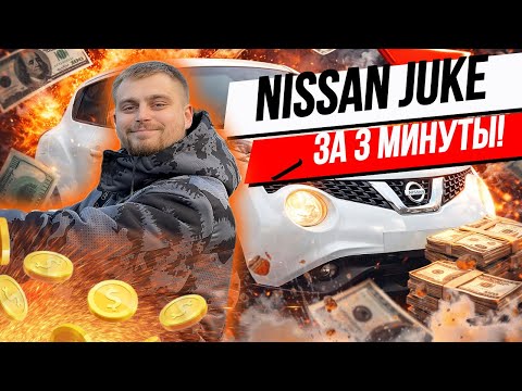 фото nissan juke i рестайлинг 0