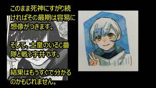 東京喰種 Re考察 宇井郡は0番隊の伊丙士皇が救う それとも堕落一択なのか تنزيل الموسيقى Mp3 مجانا