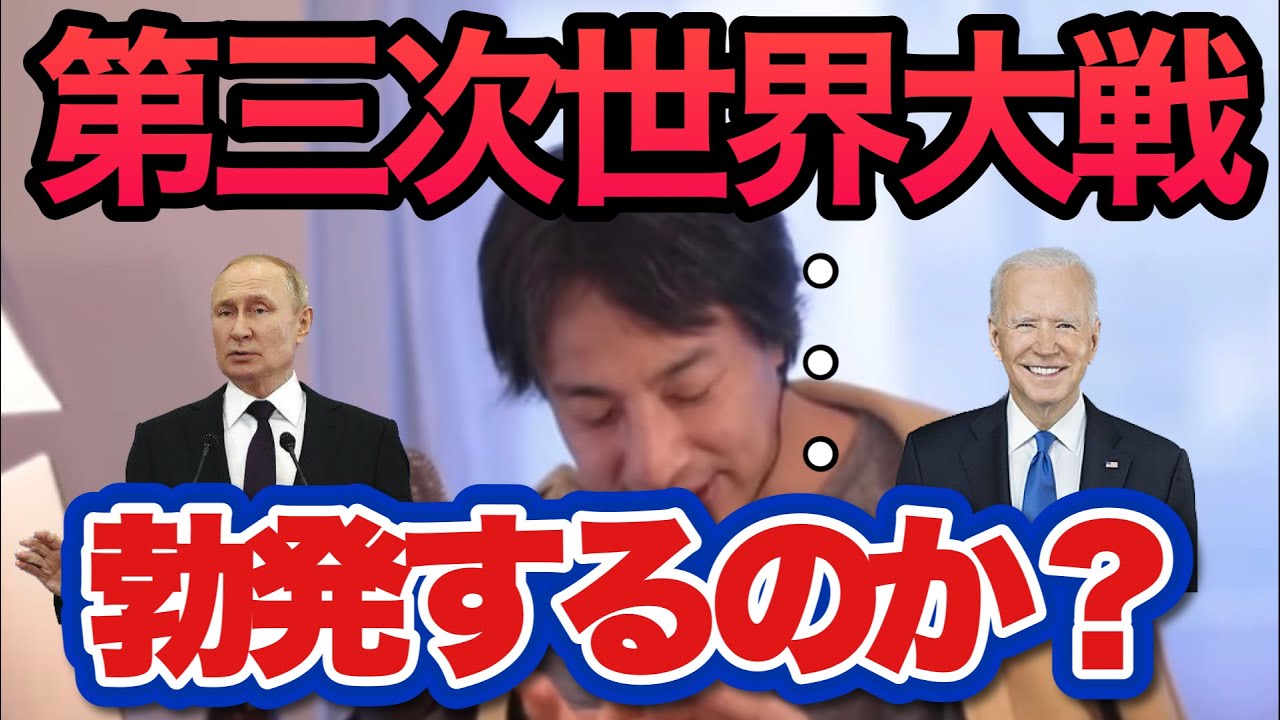 第三次世界大戦は勃発するのか？