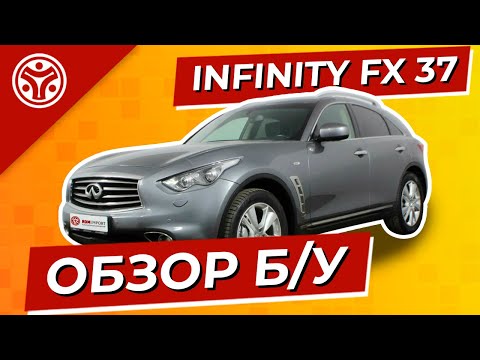 Infinity FX 37 | Что скрывает мощный б/у кроссовер?