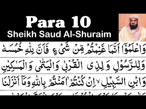 Para 10 Full - Sheikh Saud Al-Shuraim With Arabic Text (HD) - Para 10 Sheikh Al-Shuraim