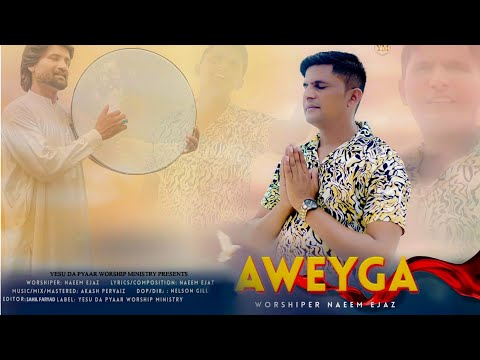 Aweyga New Masih Geet 2024 II Naeem Ejaz II