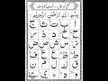Alif Baa Taa   Qaida Noorania lesson 1   Arabic Alphabet   Noorani Qaida Alif Baa   Arabic beginners