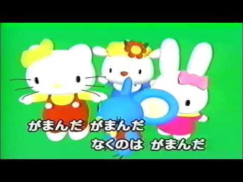 がまんだがまんだ