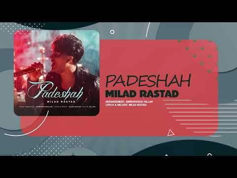 Milad Rastad - Padeshah | OFFICIAL TRACK میلاد راستاد - پادشاه