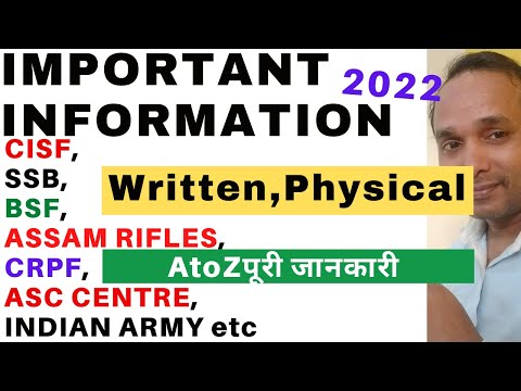 BSF Tradesman Physical ! CISF Physical 2022 ! SSB Tradesman Physical 2022 ! Assam Rifles Physical Video