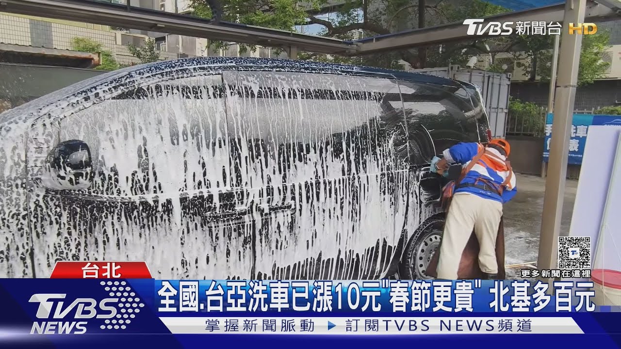 春節洗車多花10至100元!加油站優惠券暫停 為期最長16天