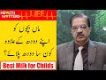 Best Milk For Childs Mother Feed Or Open Milk Dr Naeem Zafar Health Matters