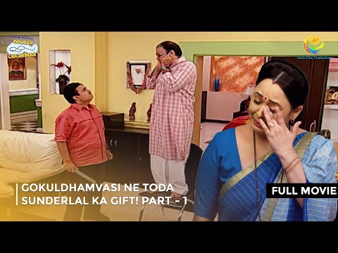 Gokuldhamvasi Ne Toda Sunderlal ka Gift! I FULL MOVIE | Part 1 | Taarak Mehta Ka Ooltah Chashmah