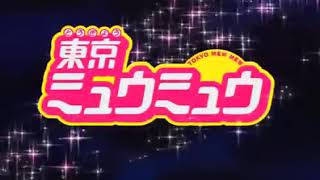 Download lagu Lagu Tokyo Mew Mew Opening with lyric dan arti bahasa indonesia mp3