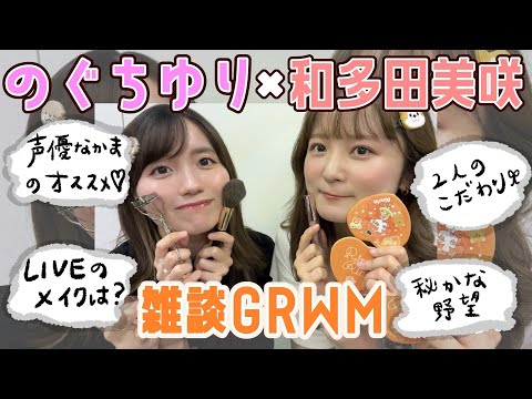 【のぐちさん🧈ようこそ！】ラメぐるい先輩が下地の大切さと命のまつげを見せてくれた。