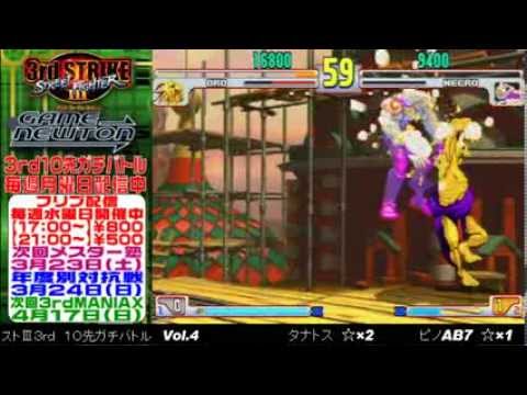 [SFIII 3rd Strike] FT10 Challenge Volume 4 20130318 - Thanatos(OR) vs PinoAB7(NE)