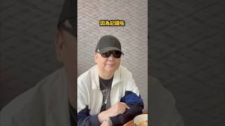 蔡楓華遇襲口供 ｜ 記錯日期｜正確是2005年3月20日｜金沙賭場｜誠實豆沙包｜翁靜晶廚藝非常差｜的士司機合唱倩影#蔡楓華#翁靜晶￼