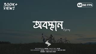 Download lagu Obosthan (Lyrics) | Highway | অবস্থান | Amit Hasan Eather | Train Poka | Lyrics Video mp3