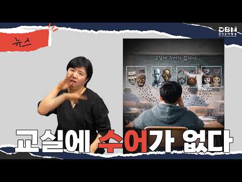 「없다」의 한국수어 표현