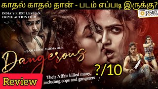 Dangerous Movie Review| Dangerous Movie Hindi Review|Kadhal kadhal than Movie Review in Tamil