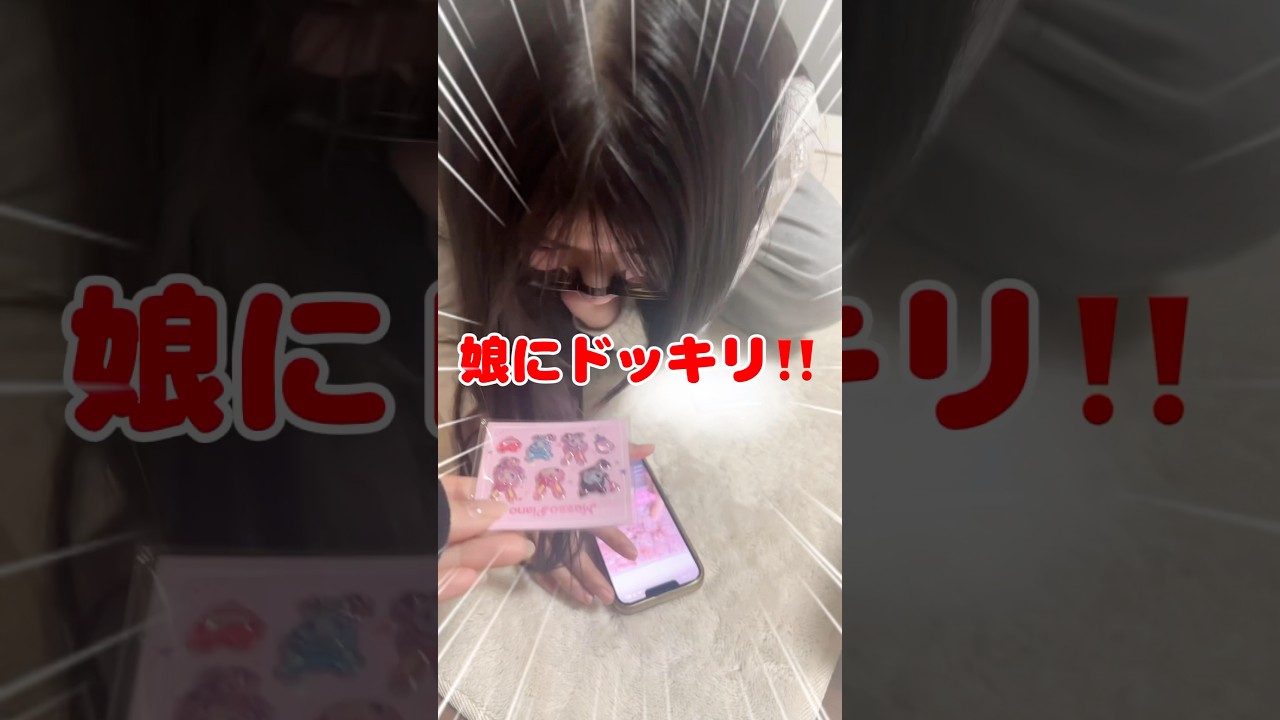 え！ボンドロみたいなシール買ってきたの？！#Shorts