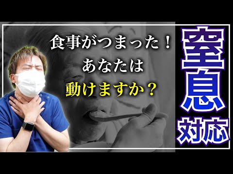 科学のために窒息する