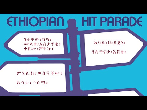 Menelik Wèsnatchèw - Bèlèw bèdubaye