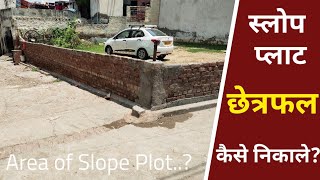 Area of Slope Plot | How To Calculate Slope Plot Area