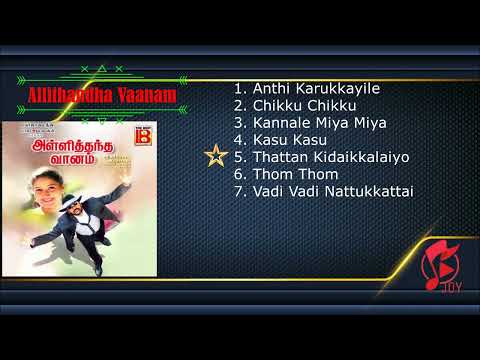 Allithandha Vaanam | Vidyasagar | Prabhu Deva, Murali, Laila, Poornitha, Prakash Raj