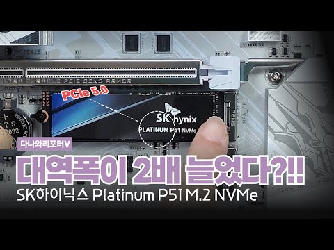 SK̴н Platinum P51 M.2 NVMe