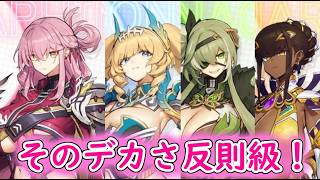 【ネタバレ注意】反則級！埋めたくなるデカさがそこにある「デカノモス」プレイ【PC】