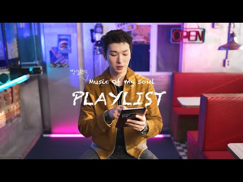 [23멤피스] Music of My Soul 플레이리스트 #박강현