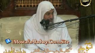 بداية المجتهد (8) " هل مسح الأذنين سنة أم فريضة ؟ " كتاب الوضوء - للشيخ مصطفى العدوي image