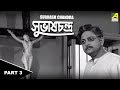 Subhas Chandra সুভাষচন্দ্র Children S Bengali Movie Part 3