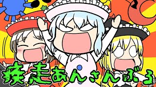 Cover art for 疾走あんさんぶる