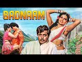 Badnaam 1990 Full Movie With English Subtitle Sadashiv Amrapurkar Kumar Bhatia Menka