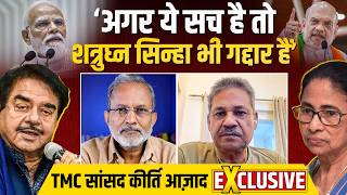 Kirti Azad Exclusive: Mamata Banerjee की पार्टी तोड़ने वाले नेताओं पर ऐसे भड़के || Ajit Anjum