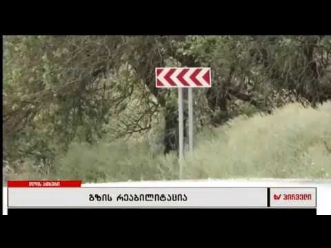 სასადილო–ორხევი–ხევსურთსოფელის საავტომობილო გზის შეკეთება დასრულდა