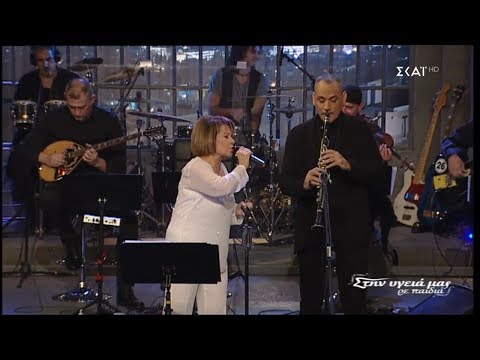 Πίτσα Παπαδοπούλου & Θ. Βασιλόπουλος - Μη μιλάς & Θυσιάστηκα (Στην υγειά μας) {15/12/2018}