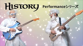 Video thumbnail for ボカロ系／打ち込みトラックとも相性抜群！《HISTORY Performanceシリーズ》こだわりの詰まったギター！ by ギター博士
