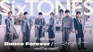 SixTONES – 18th Single「Dance Forever/マイオンリー」nonSTop digeST